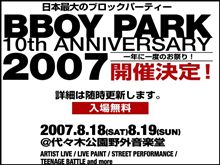 BBOY PARK開催決定～