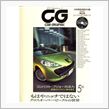ＣＧとＡ＆Ｒの感想