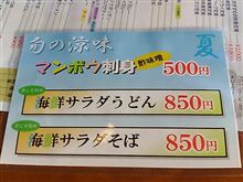 とても食えない　マンボウ