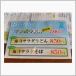 とても食えない　マンボウ