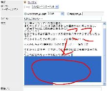 既存の日記編集時に空白が