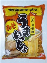 今日の即席ラーメン 今日の即席ラーメン