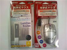 間違えて買ってしまいましたが…