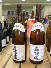 森伊蔵 本物はどっち？