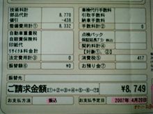 修理　終わったんですが・・・