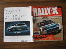 ラリーＸの広告