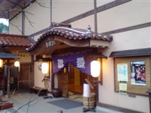 湯治ぢゃ