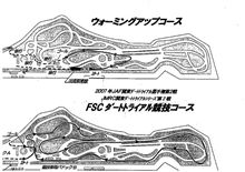 JAF関東ダートトライアル第2戦丸和　FSCダートトライアル