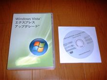 Vista(￣ヘ￣;)ウーンどうしよう…