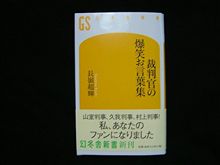 今日の本はコレです