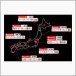良く聞かれるネタ