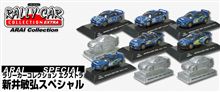 ＣＭ’Ｓ新井スペシャル詳細発表！