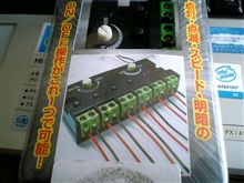 万能調光コントローラー