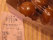 おやつは10円まんじゅう