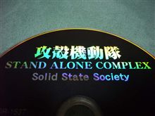 攻殻機動隊