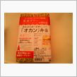 奥さんの晩御飯