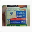 QUICPayモバイル