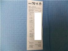 叙々苑・遊玄亭