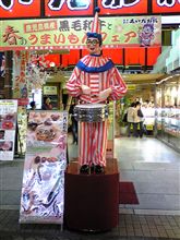おおさか～～～～
