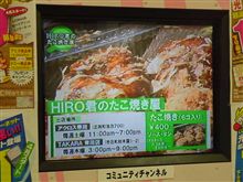 たこ焼き号が映ってる！
