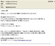 【商品発送のお知らせ】