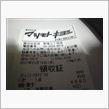 3/5→4/5へ・・・