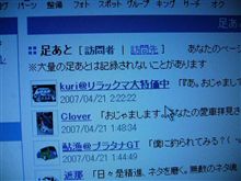 キリ番？　　　（画像あり）