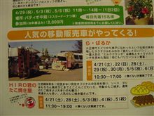 アクロス10周年！