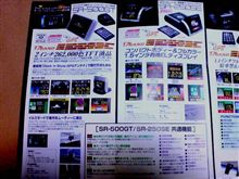 レーダー新製品情報⑰