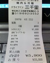 盛岡と言えば冷麺！