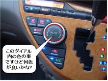何色が良いかな?