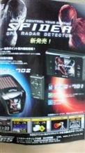 レーダー新製品情報⑱