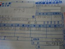 給油