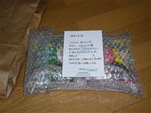 あれ？にもつ・・・