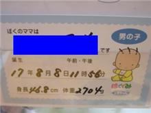 誕生