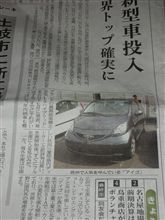 世界トップに貢献？