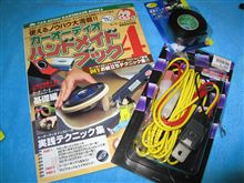 ｶｰｵｰﾃﾞｨｵハンドﾌﾞｯｸ４を購入しました。