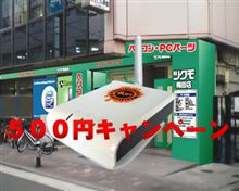【ＮＥＷＳ】関西の方に朗報！