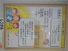 元気酵素風呂(笠岡)③