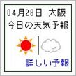 天気予報♪