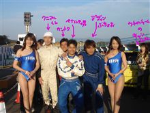 レース結果報告…(´・ω・`)ショボーン… レース結果報告…(´・ω・`)ショボーン…