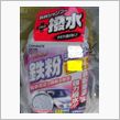 洗車＆WAX