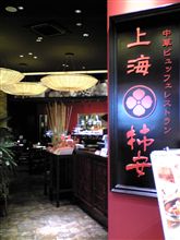 大垣その2