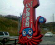 東北レポート二日目その二