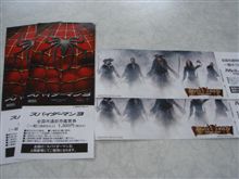 スパイダー、パイレーツ前売り買いましたが・・・
