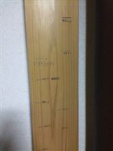 柱の傷はおとといの。。。