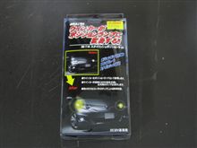 ウインカーのポジションか？