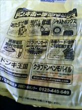 物欲菌に...負けました(▼∀▼)ﾆﾔﾘｯ