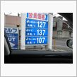 高くなってます・・・