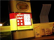 長野県限定価格日本一